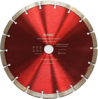 Отрезной диск алмазныйKlasse Универсал Профессионал KL01162-230/10