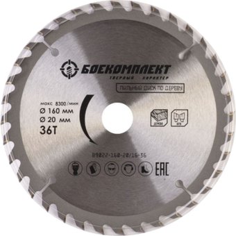 Пильный диск Боекомплект B9022-160-20/16-36