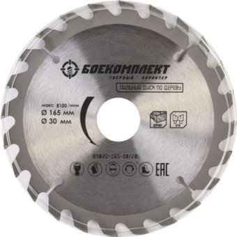 Пильный диск Боекомплект B9022-165-30/20-36