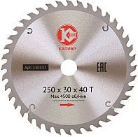 Пильный диск Калибр 130337