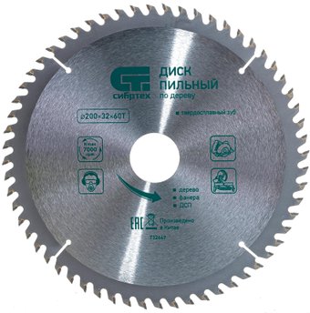 Пильный диск СибрТех 732647