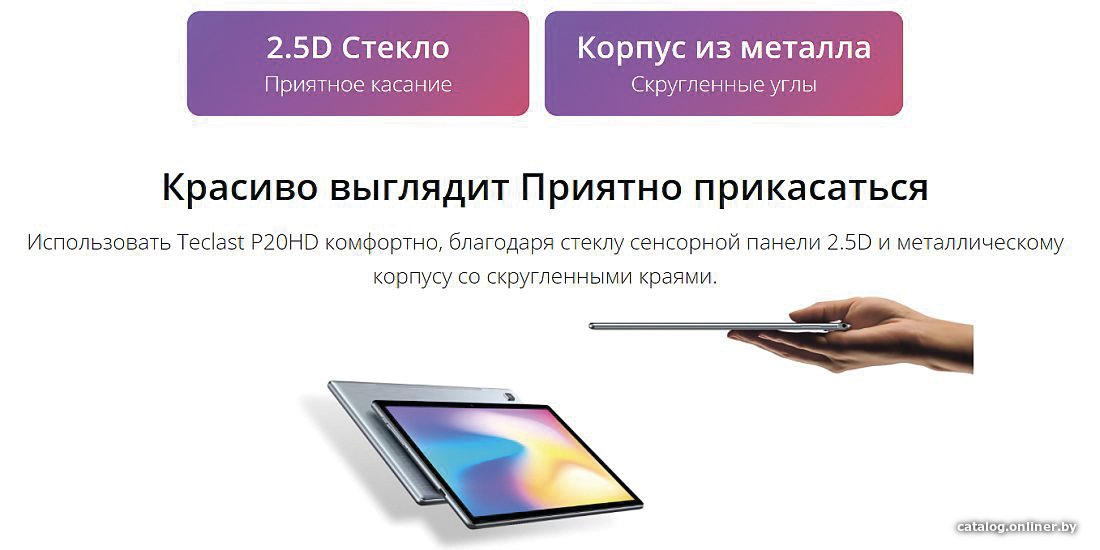 Планшет Teclast P20HD LTE 4GB/64GB