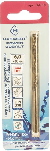 Сверло Hagwert Power-Cobalt 568060