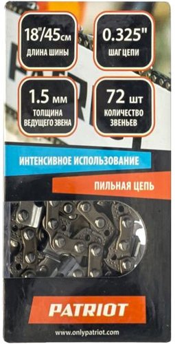 Цепь для пилы Patriot 21BP-72E