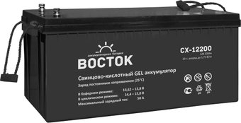 Аккумулятор для ИБП Восток СХ-12200