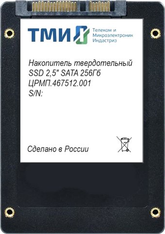 SSD ТМИ ЦРМП.467512.001 256GB
