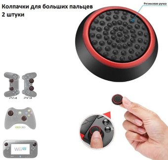 Накладки для стиков Sipl KX11E