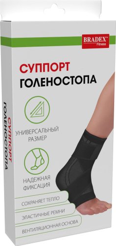 Суппорт голеностопа Bradex SF 0667 (черный)