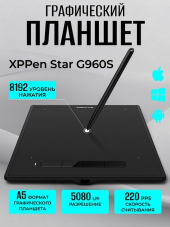 Графический планшет XP-Pen Star G960S