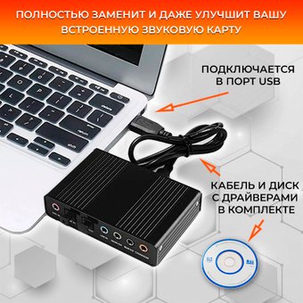 Внешняя звуковая карта USBTOP USB 5.1/7.1 (3xjack 3.5mm/RCA)