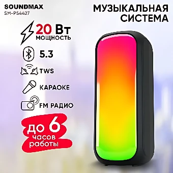 Беспроводная колонка Soundmax SM-PS4427