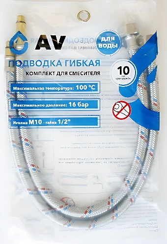 Гибкая подводка AV Engineering AVE217100