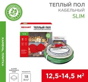 Нагревательный кабель Rexant Slim RNB-128-2300 2300Вт