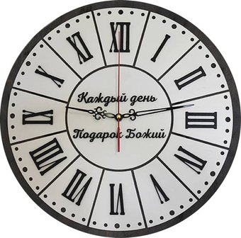 Настенные часы ИП Карташевич Welcome to home B19A13 (50 см)