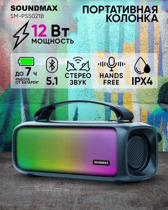 Беспроводная колонка Soundmax SM-PS5021B (темно-синий)