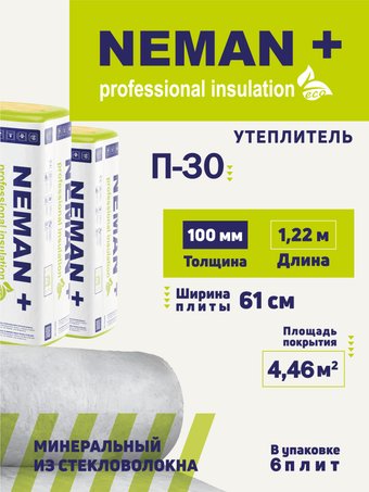 Теплоизоляция Неман+ П-30 6x100x610x1220 мм