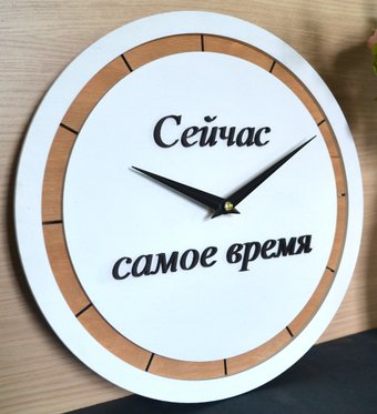 Настенные часы ИП Карташевич Самое время S2103 (60 см)