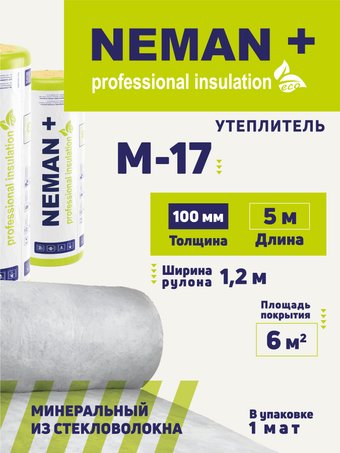 Теплоизоляция Неман+ М-17 1x100x1200x5000 мм