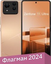Телефон ASUS Zenfone 11 Ultra 16GB/512GB (бежевый)