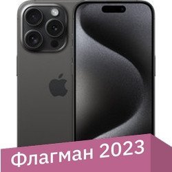 Телефон Apple iPhone 15 Pro 128GB (черный титан)