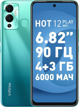 Телефон Infinix Hot 12 Play NFC X6816 4GB/128GB (зеленый)