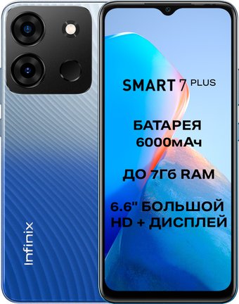 Телефон Infinix Smart 7 Plus X6517 3GB/64GB (лазурно-голубой)