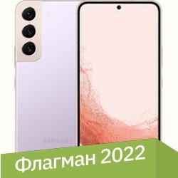 Телефон Samsung Galaxy S22 5G SM-S901B/DS 8GB/256GB (фиолетовый)