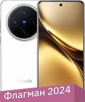 Телефон Vivo X200 12GB/256GB китайская версия (белый)