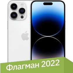 Телефон Apple iPhone 14 Pro Max 256GB (серебристый)