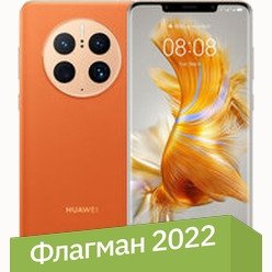 Телефон Huawei Mate 50 Pro DCO-LX9 8GB/256GB (рассвет в горах)