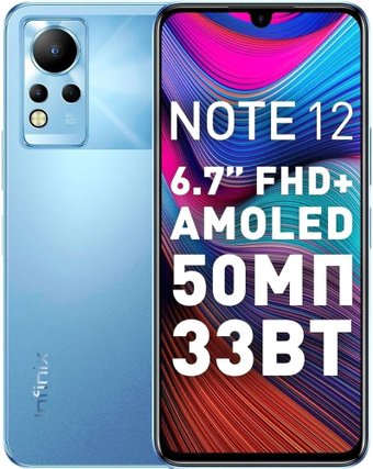 Телефон Infinix Note 12 G88 X663D 6GB/128GB (синий)