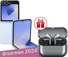 Телефон Samsung Galaxy Z Flip6 SM-F741B 12GB/256GB (голубой) и наушники Galaxy Buds3 Pro (серебристый) по акции