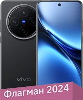 Телефон Vivo X200 16GB/512GB китайская версия (черный)