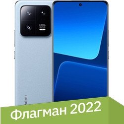 Телефон Xiaomi 13 Pro 12GB/256GB международная версия (голубой)