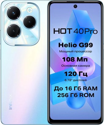 Телефон Infinix Hot 40 Pro X6837 8GB/256GB (морской синий)