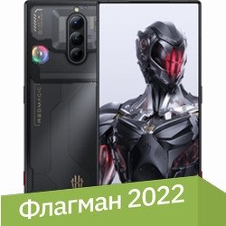 Телефон Nubia RedMagic 8 Pro 16GB/512GB международная версия (войд)