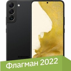 Телефон Samsung Galaxy S22+ 5G SM-S906B/DS 8GB/128GB (черный фантом)