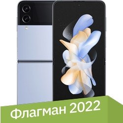 Телефон Samsung Galaxy Z Flip4 8GB/512GB (синий)