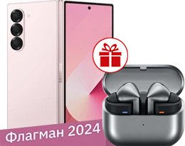 Телефон Samsung Galaxy Z Fold6 SM-F956B/DS 12GB/256GB (розовый) и наушники Galaxy Buds3 Pro (серебристый) по акции