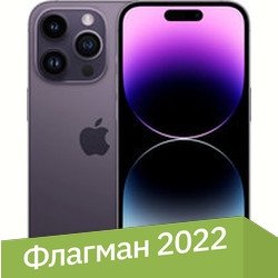 Телефон Apple iPhone 14 Pro 512GB (темно-фиолетовый)