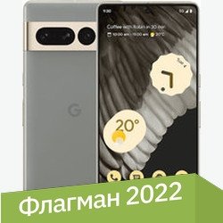 Телефон Google Pixel 7 Pro 12GB/256GB (лесной орех)