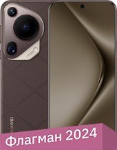 Телефон Huawei Pura 70 Ultra HBP-LX9 16GB/1TB (коричневый)