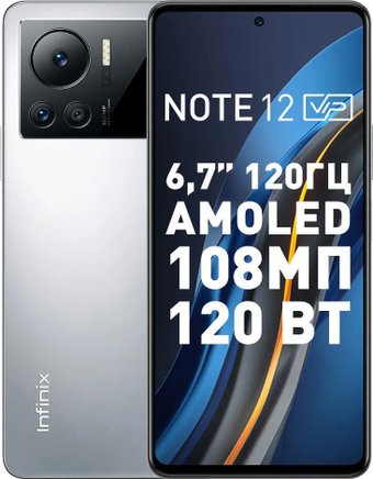 Телефон Infinix Note 12 VIP 8GB/256GB (серый)