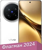 Телефон Vivo X200 Pro 12GB/256GB китайская версия (белый)