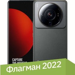 Телефон Xiaomi 12S Ultra 12GB/256GB международная версия (темно-зеленый)