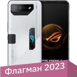 Телефон ASUS ROG Phone 7 Ultimate 16GB/512GB международная версия (белый)