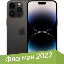 Телефон Apple iPhone 14 Pro Max eSIM 128GB (космический черный)
