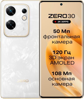 Телефон Infinix Zero 30 4G X6731B 8GB/256GB (жемчужно белый)