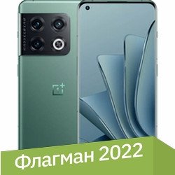 Телефон OnePlus 10 Pro NE2210 12GB/256GB китайская версия (изумрудный лес)