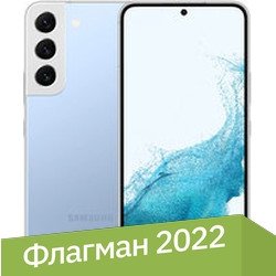 Телефон Samsung Galaxy S22 5G SM-S901B/DS 8GB/128GB (голубой)